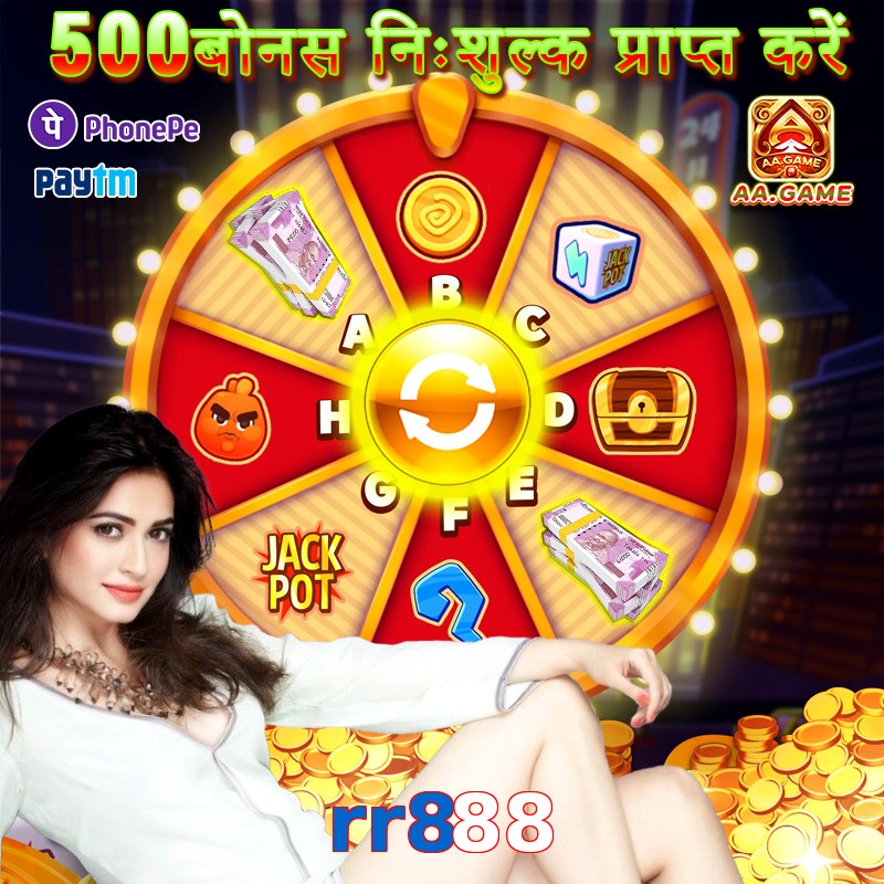 rr888